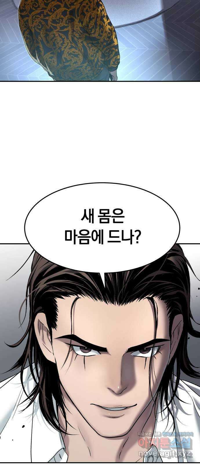 오!단군 28화 - 엉퀴 먹는 나무(11) 86