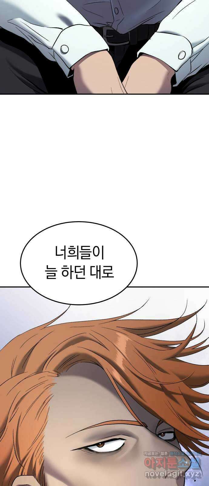 오!단군 28화 - 엉퀴 먹는 나무(11) 96
