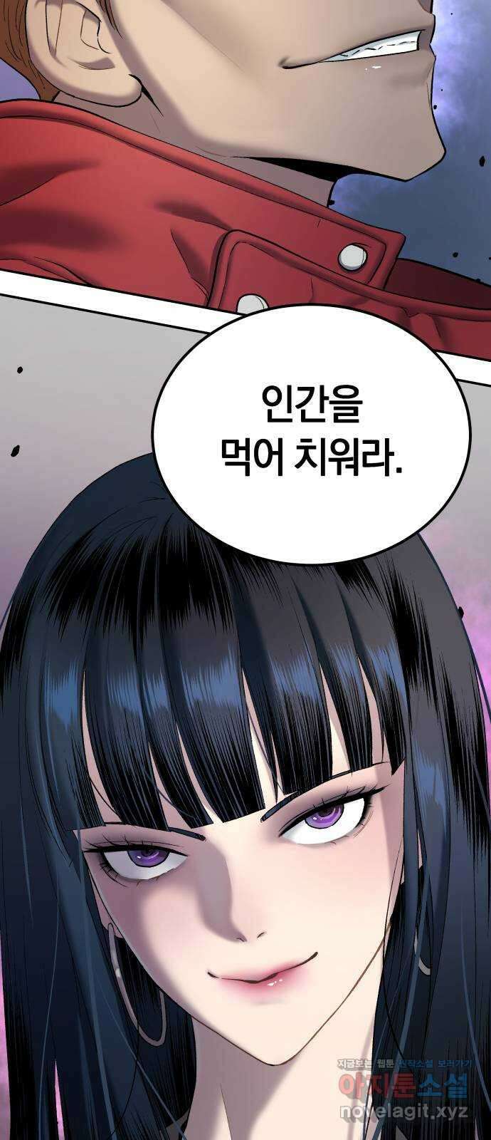 오!단군 28화 - 엉퀴 먹는 나무(11) 97