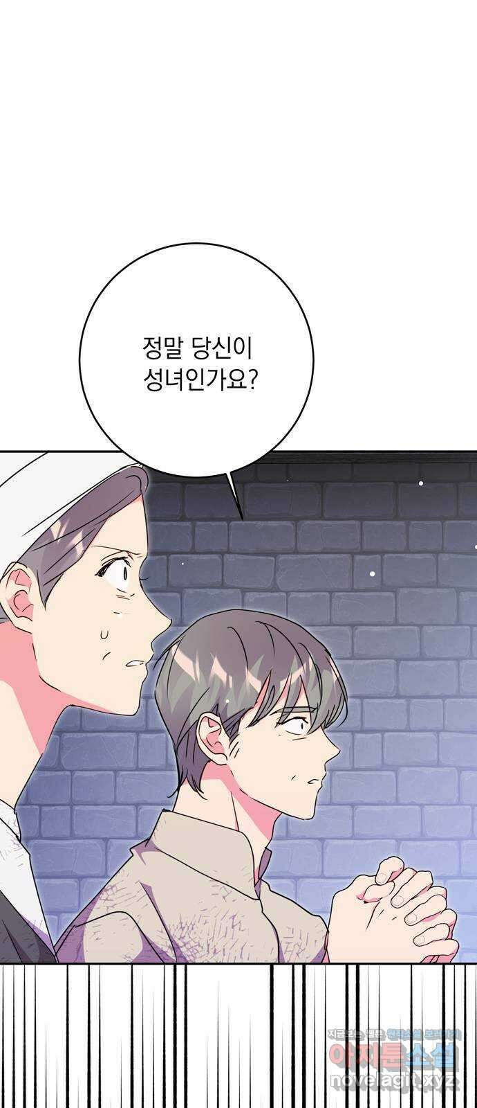 밤마다 남편이 바뀐다 81화 1