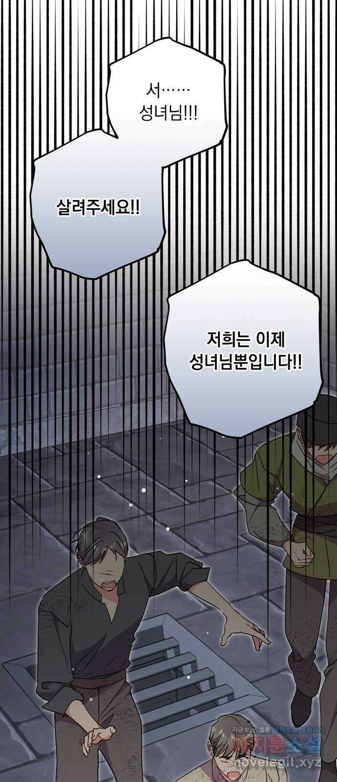 밤마다 남편이 바뀐다 81화 2