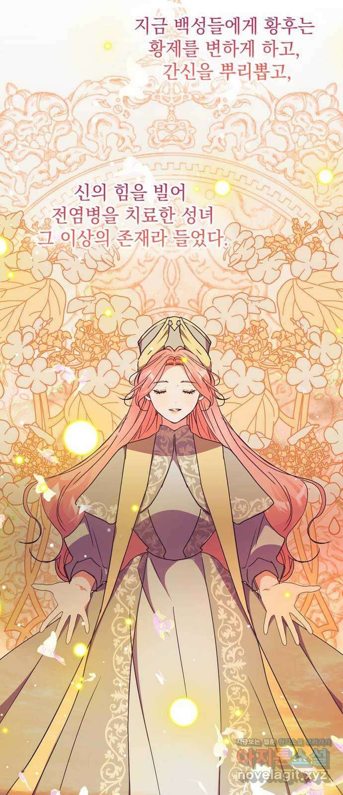 밤마다 남편이 바뀐다 81화 6