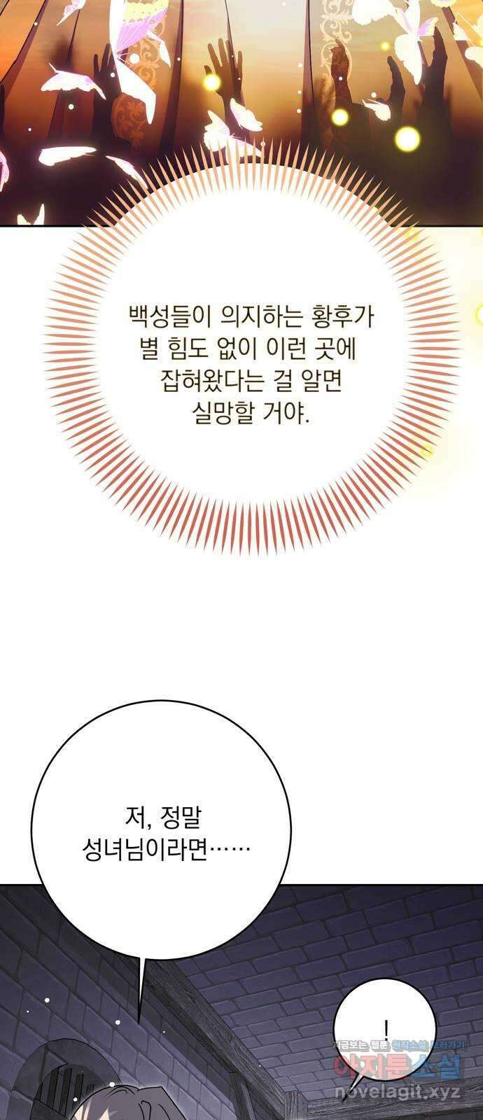 밤마다 남편이 바뀐다 81화 7