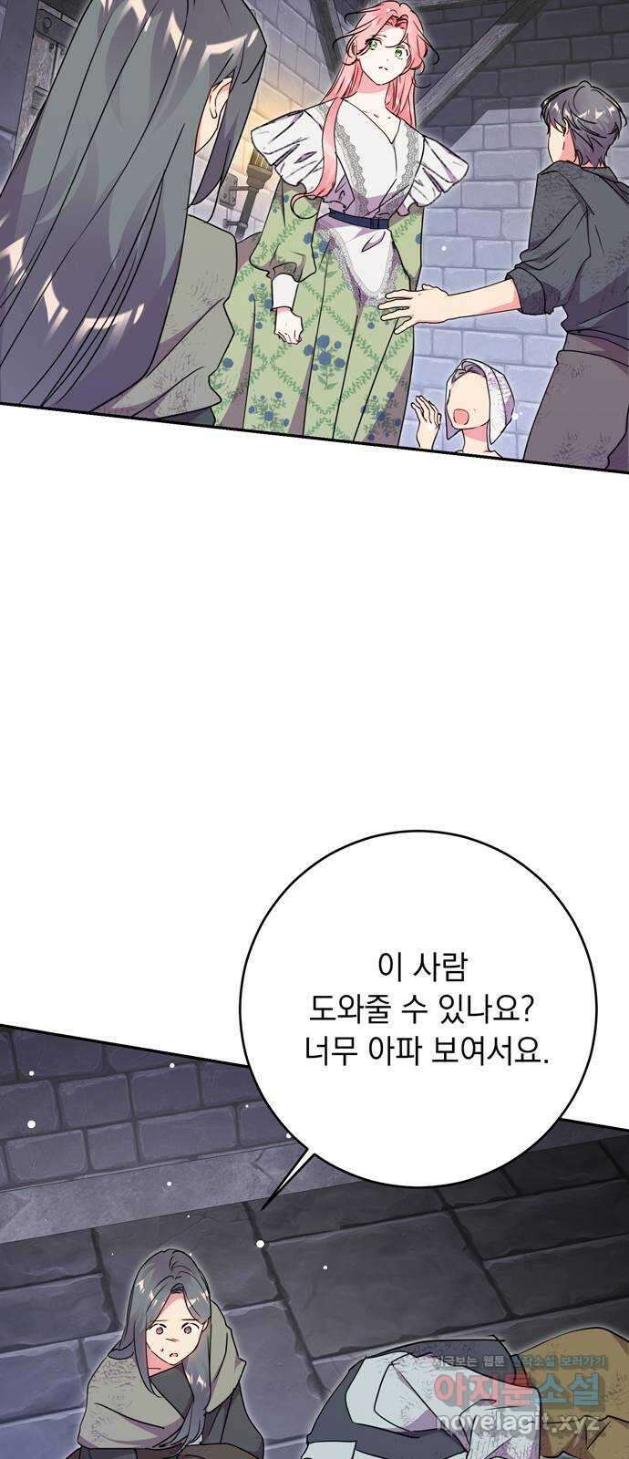 밤마다 남편이 바뀐다 81화 8