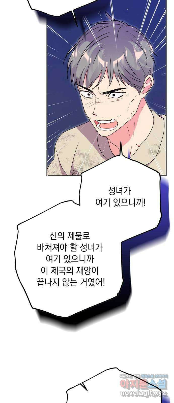 밤마다 남편이 바뀐다 81화 21