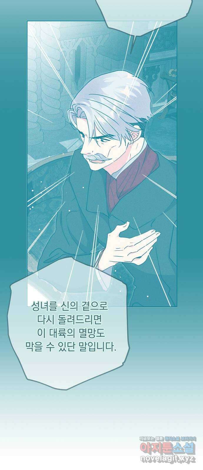 밤마다 남편이 바뀐다 81화 23