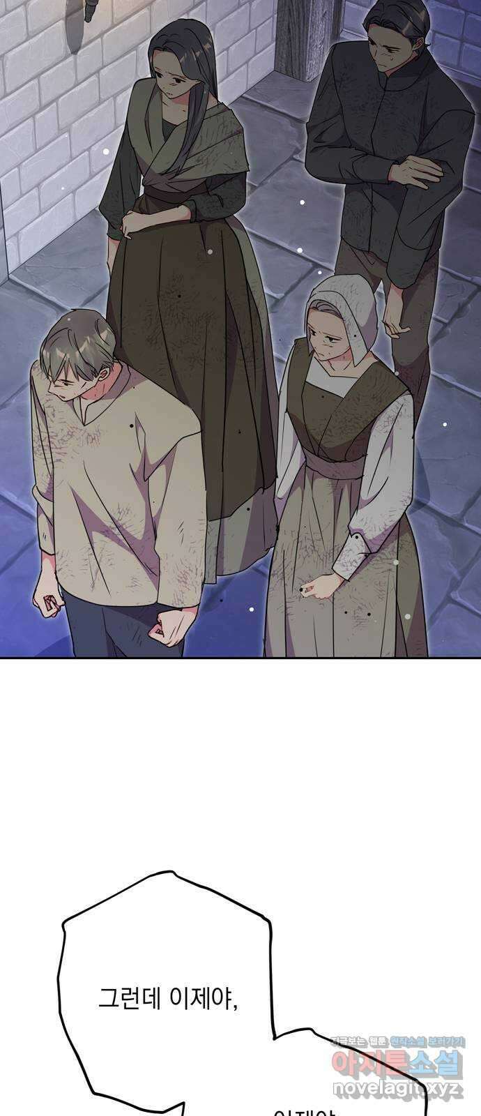 밤마다 남편이 바뀐다 81화 29