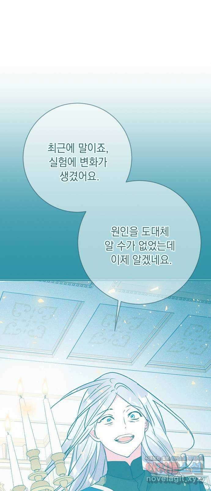 밤마다 남편이 바뀐다 81화 40