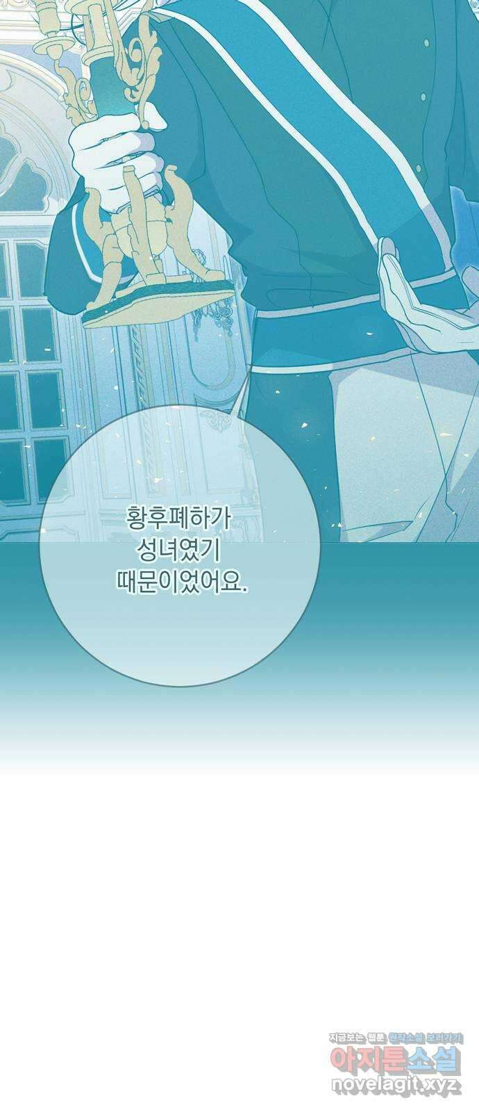 밤마다 남편이 바뀐다 81화 41