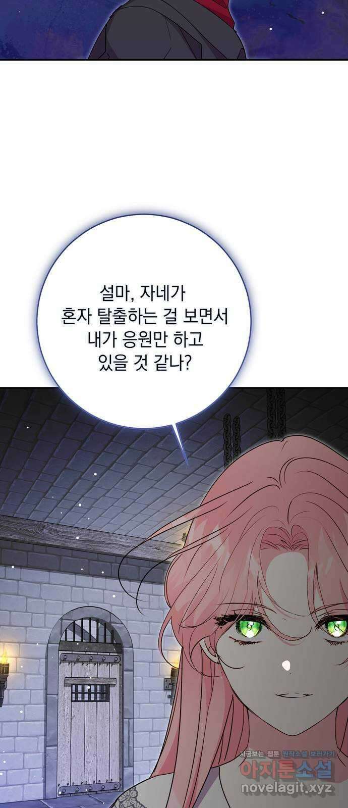 밤마다 남편이 바뀐다 81화 49