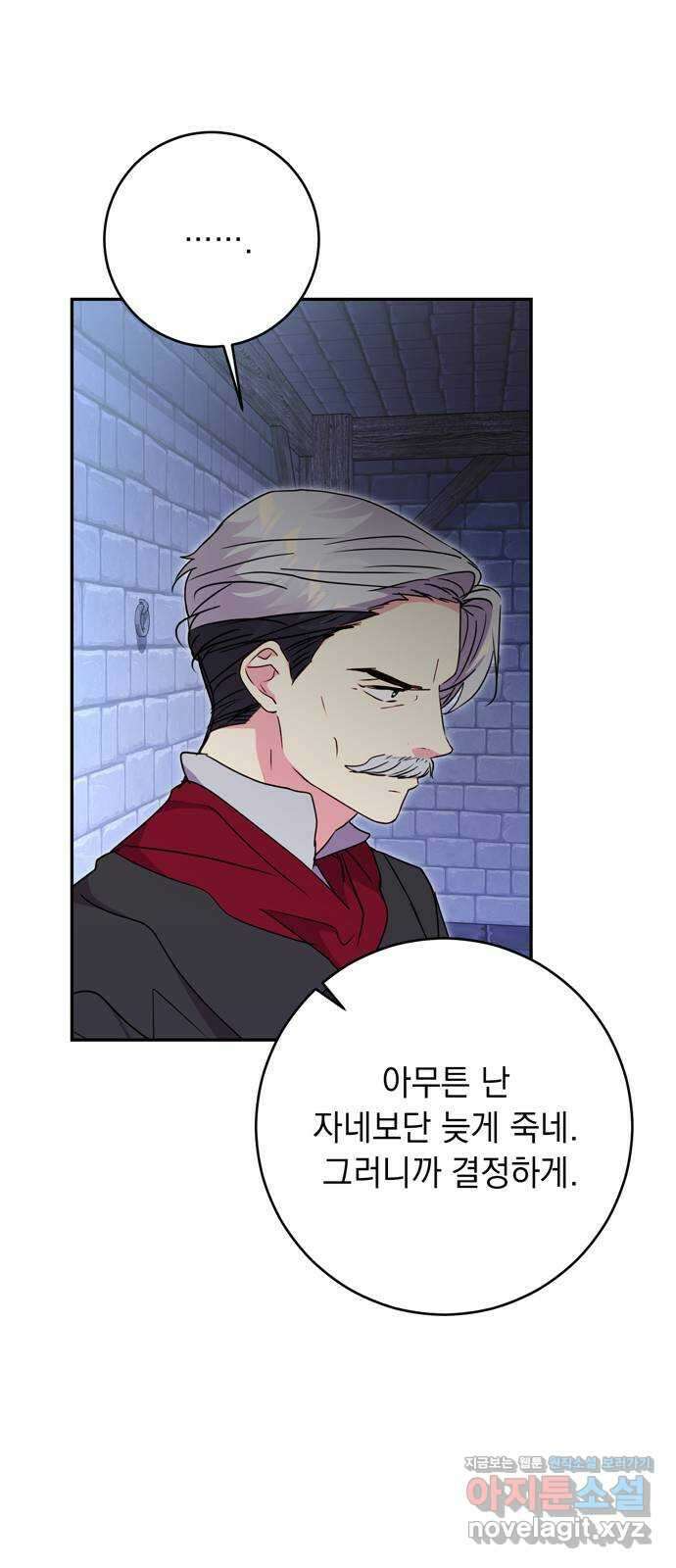 밤마다 남편이 바뀐다 81화 58