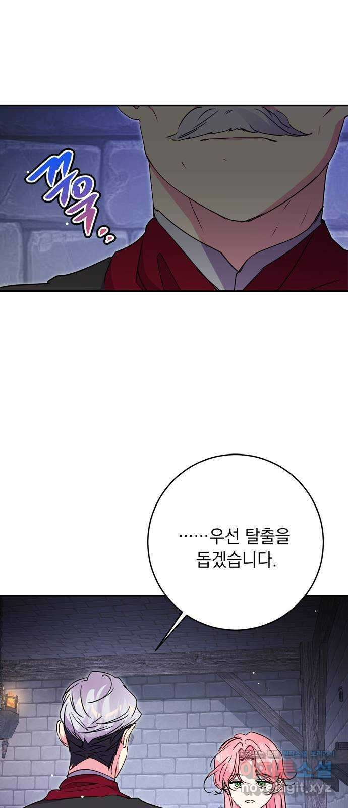 밤마다 남편이 바뀐다 81화 60