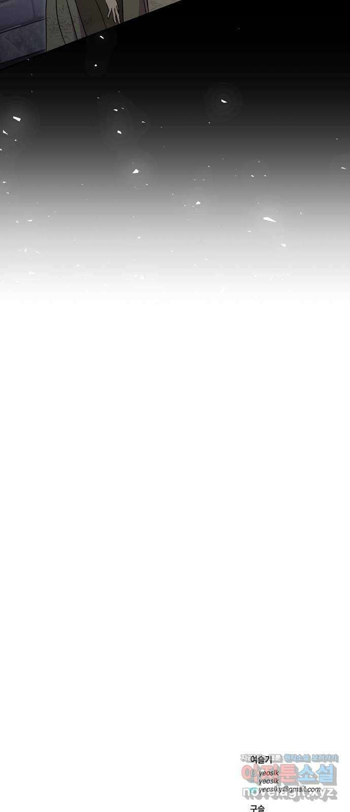 밤마다 남편이 바뀐다 81화 67
