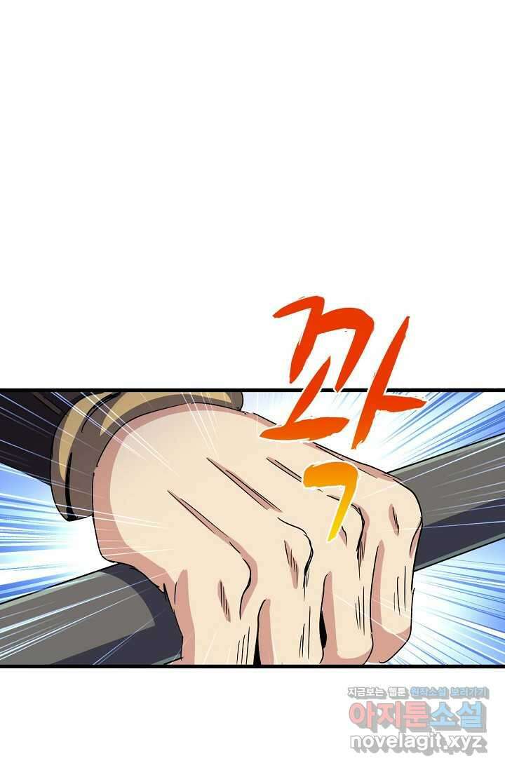 마황의 귀환 437화 16