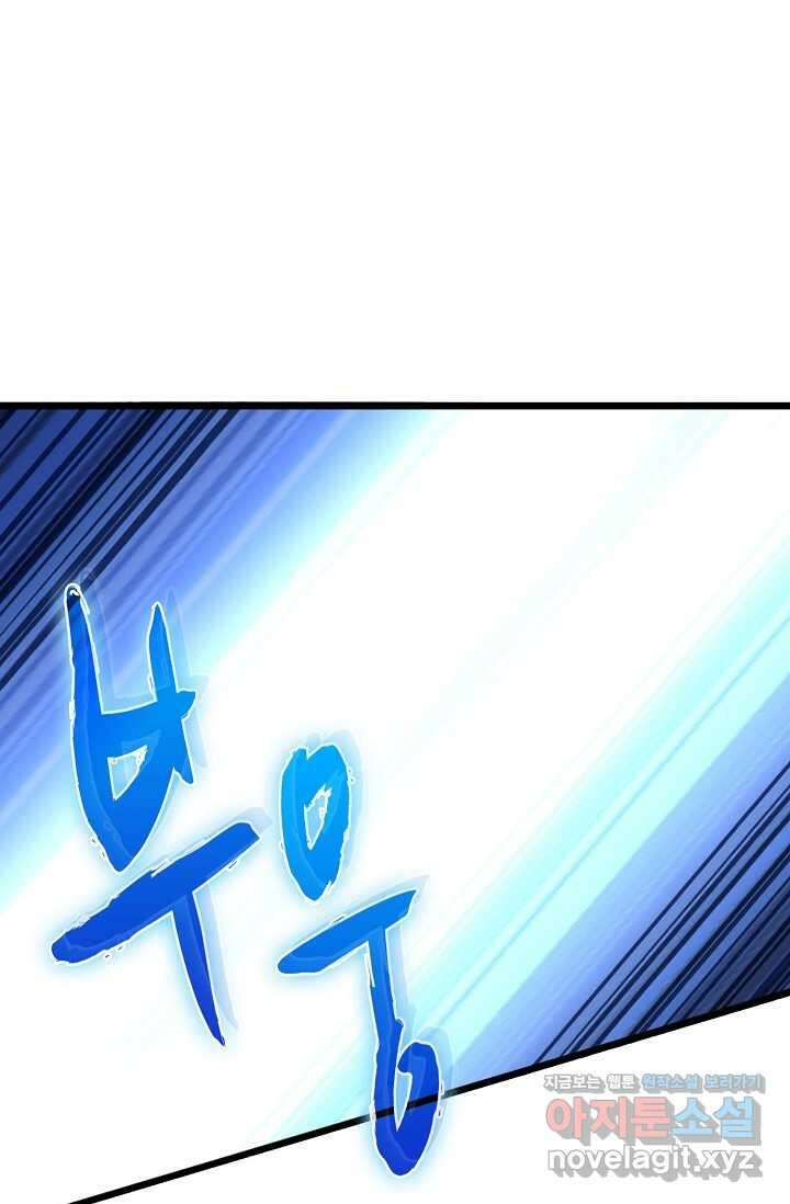 마황의 귀환 437화 17
