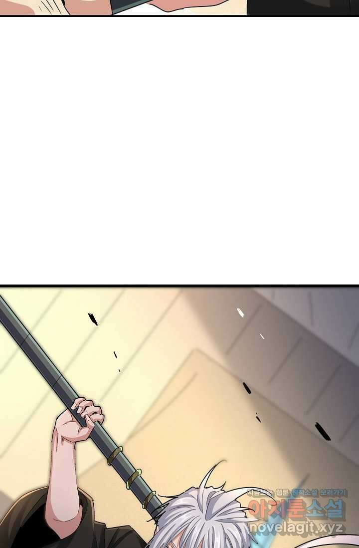 마황의 귀환 437화 31