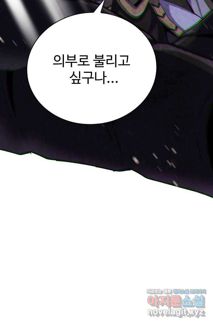 마황의 귀환 437화 37