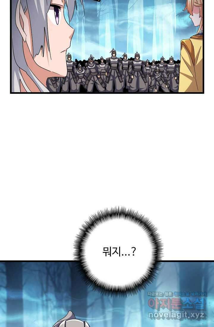 마황의 귀환 437화 59
