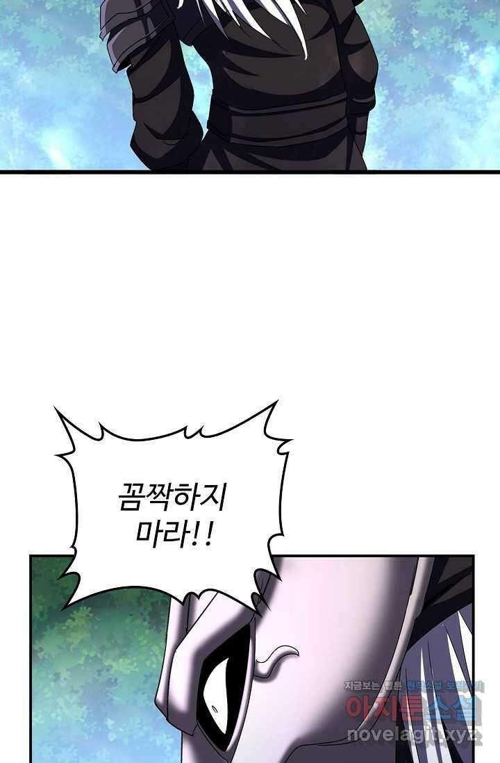 마황의 귀환 437화 84
