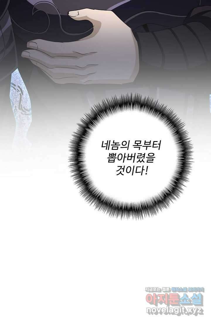 마황의 귀환 437화 101