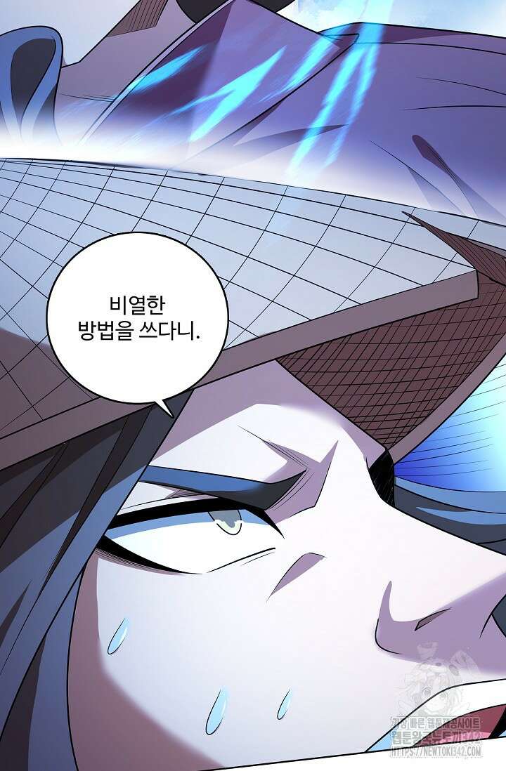 절세무신 441화 7
