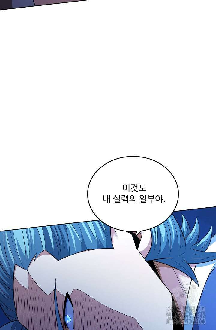 절세무신 441화 8