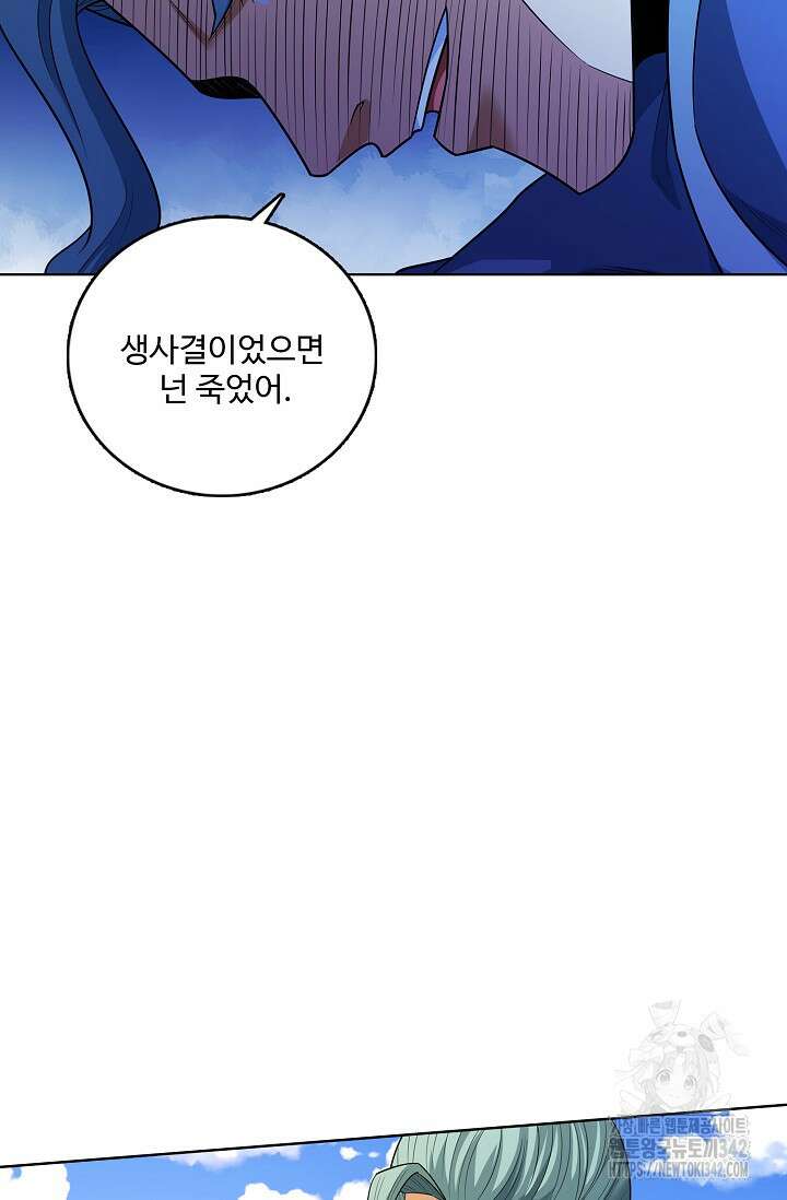 절세무신 441화 9