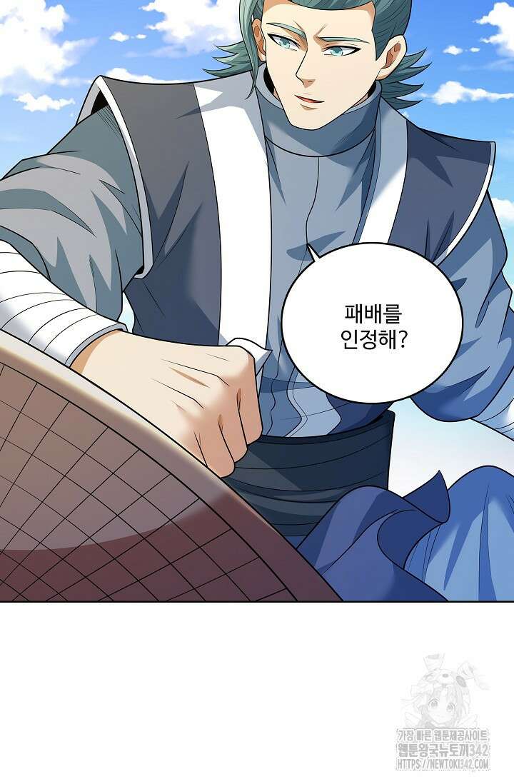 절세무신 441화 10