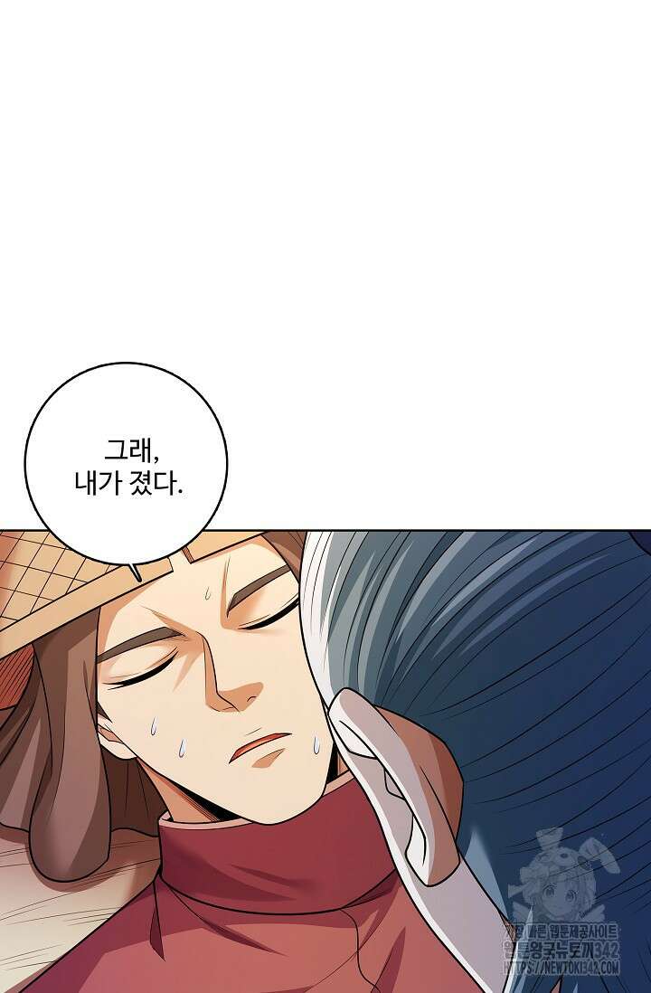 절세무신 441화 11