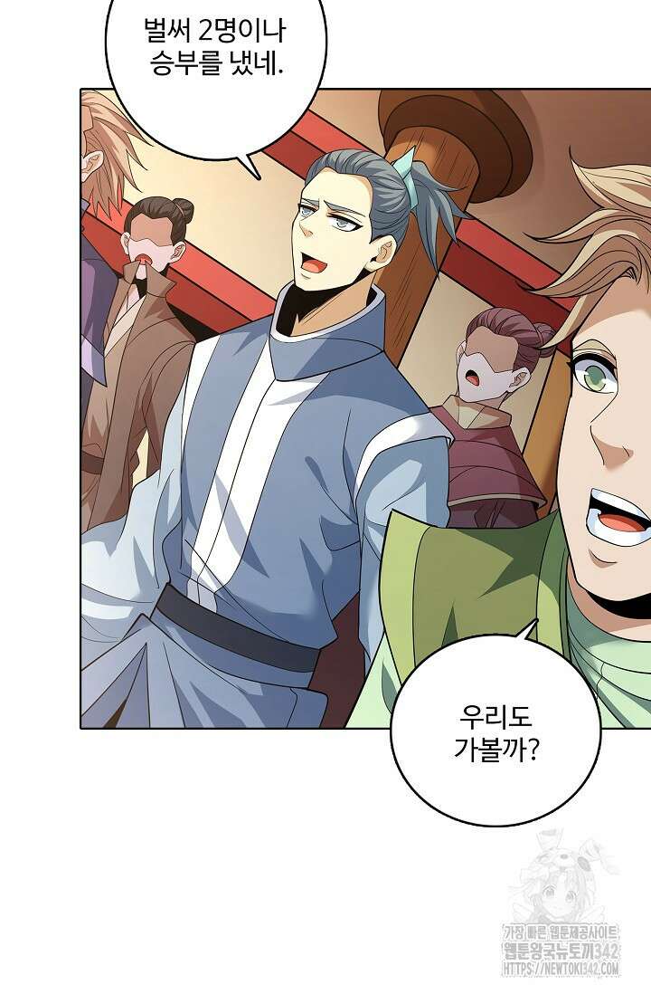 절세무신 441화 13