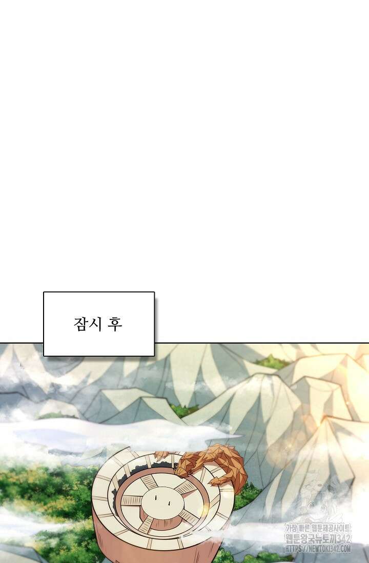 절세무신 441화 15