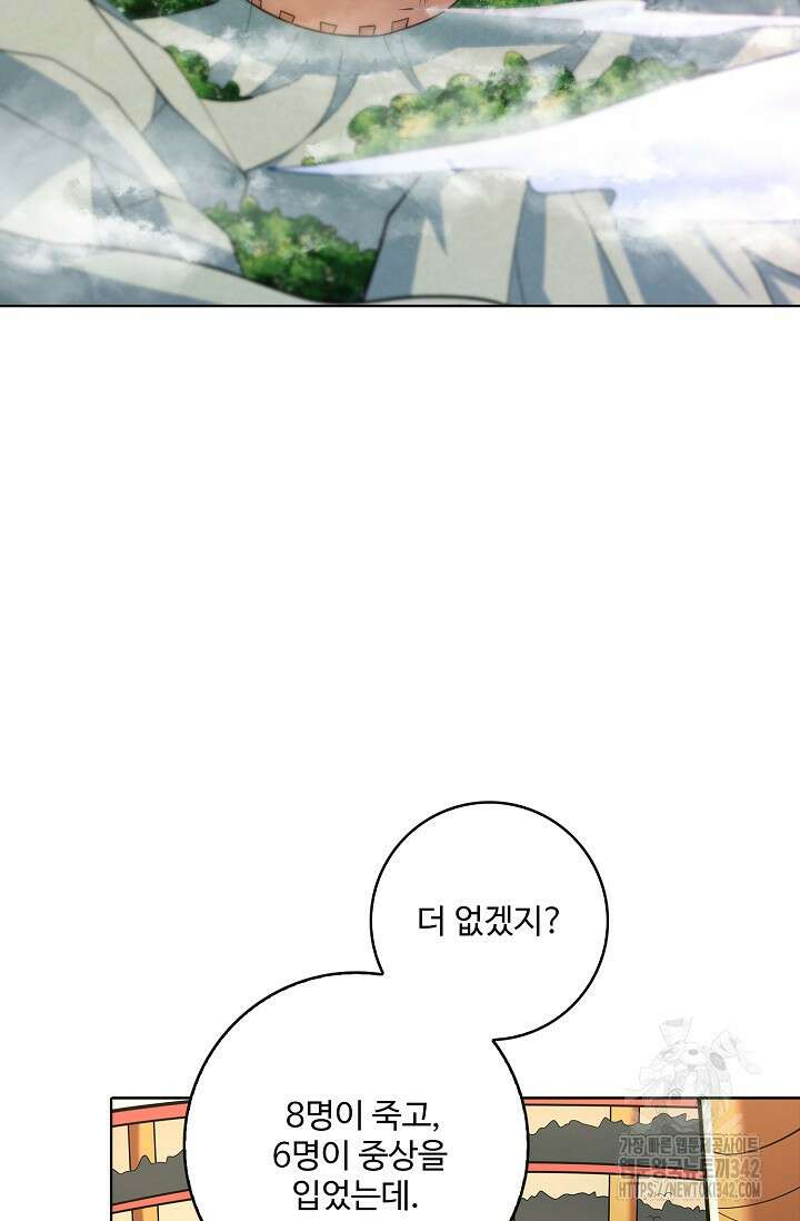 절세무신 441화 16