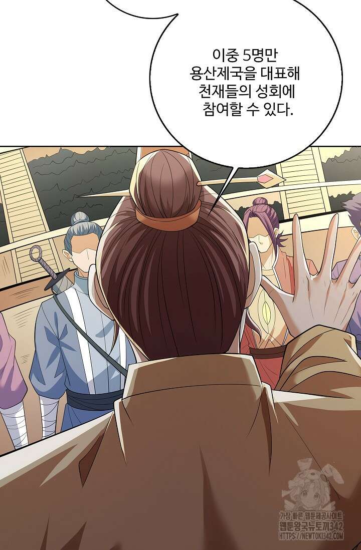 절세무신 441화 18