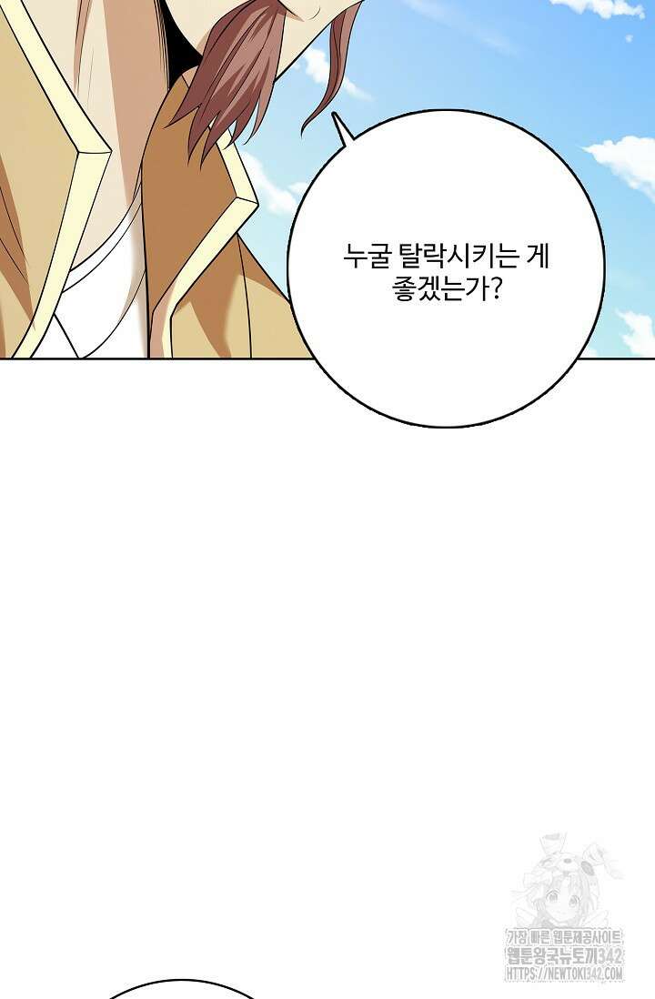 절세무신 441화 20