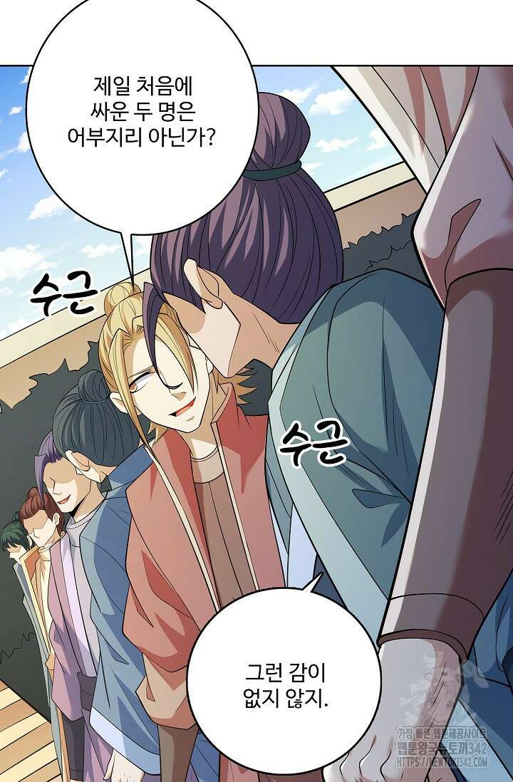 절세무신 441화 21