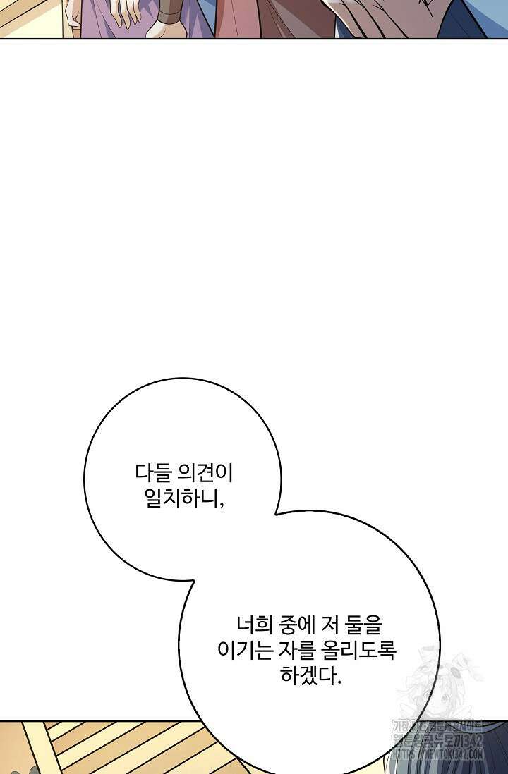 절세무신 441화 22