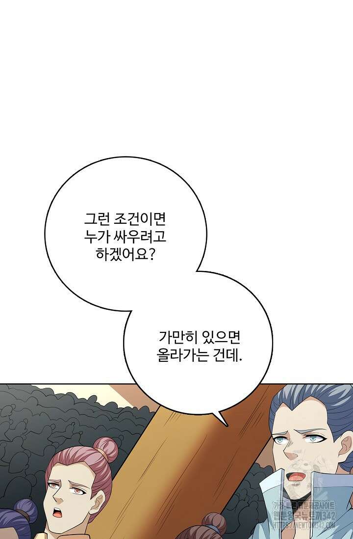 절세무신 441화 24