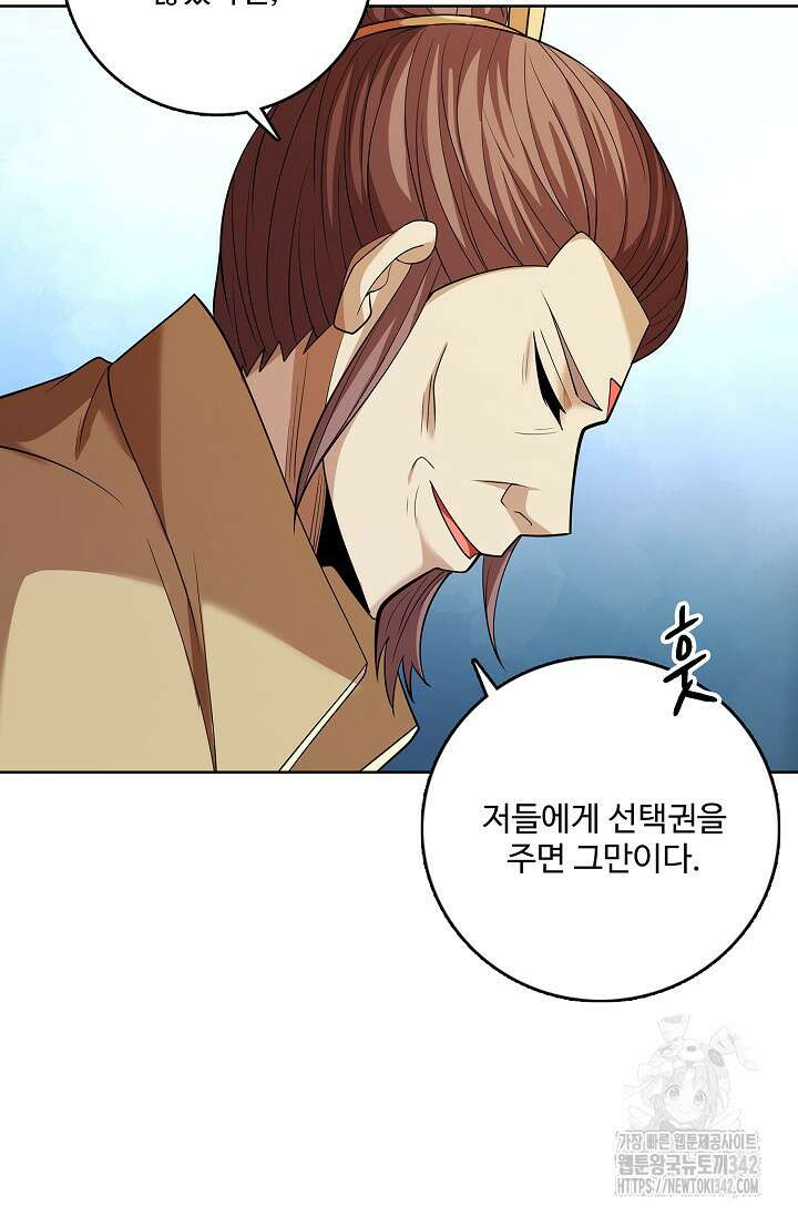 절세무신 441화 26