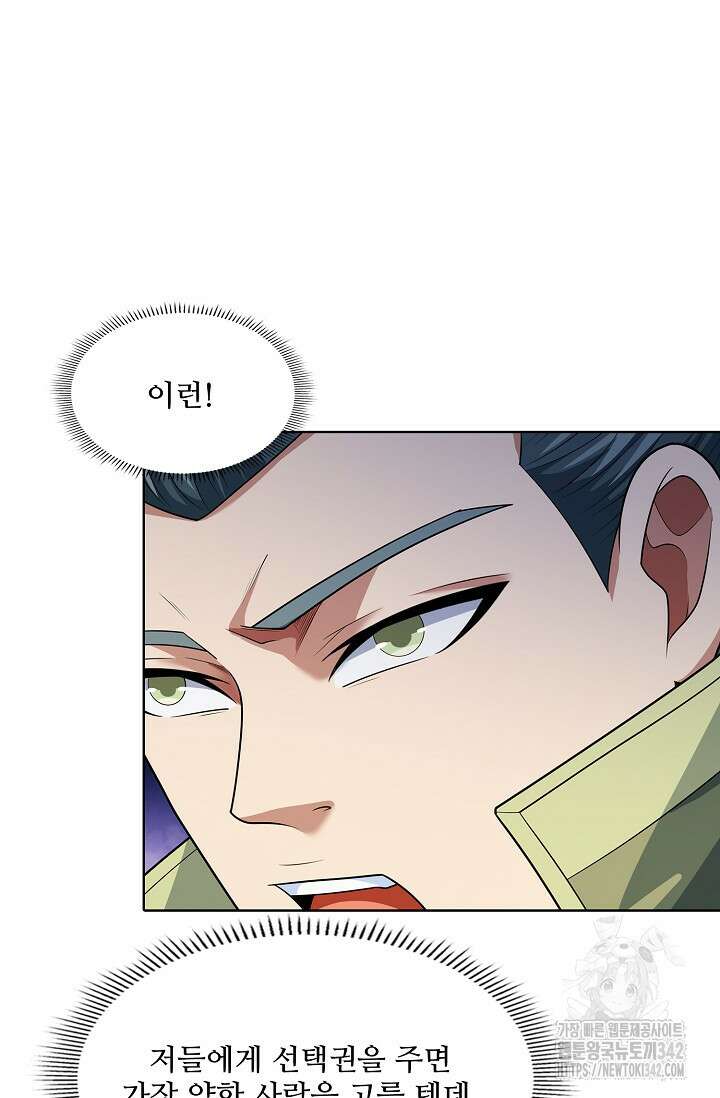 절세무신 441화 27