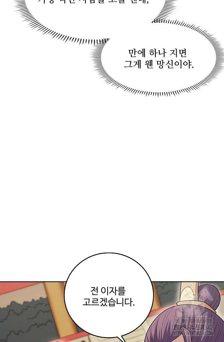 절세무신 441화 28