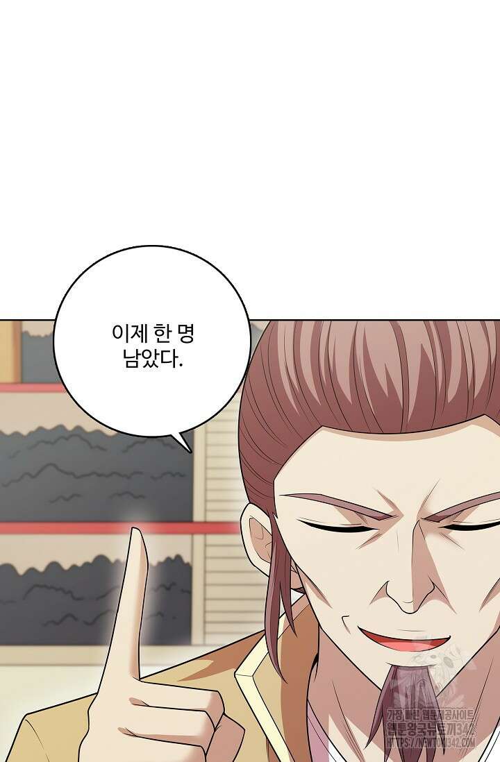 절세무신 441화 31