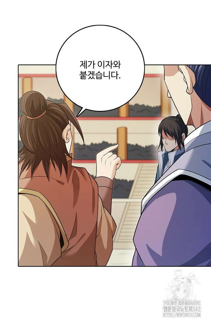 절세무신 441화 34