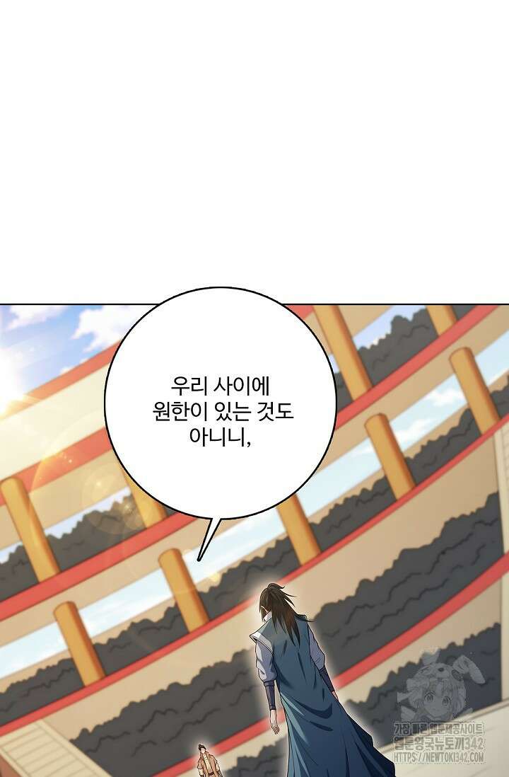 절세무신 441화 35