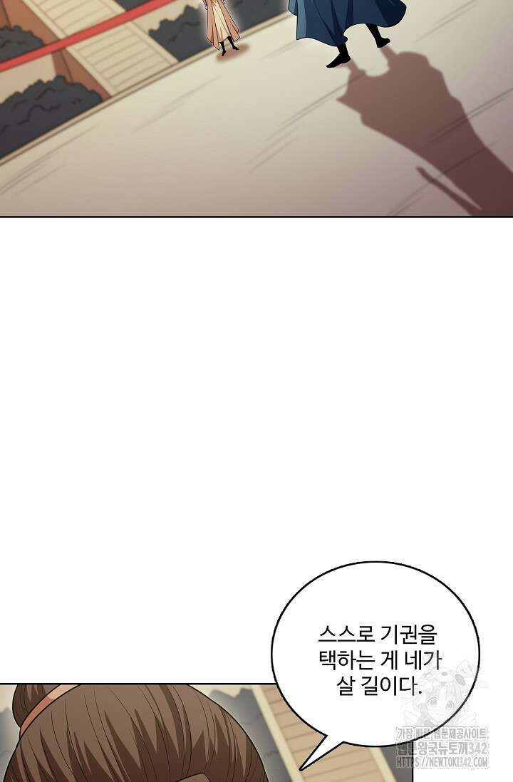 절세무신 441화 36