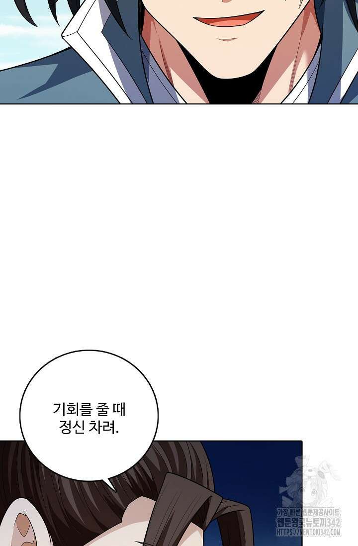 절세무신 441화 40