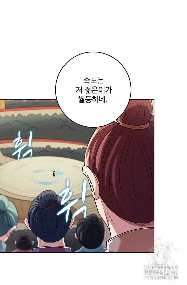 절세무신 441화 43