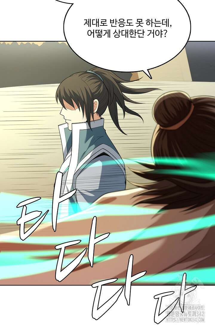 절세무신 441화 46