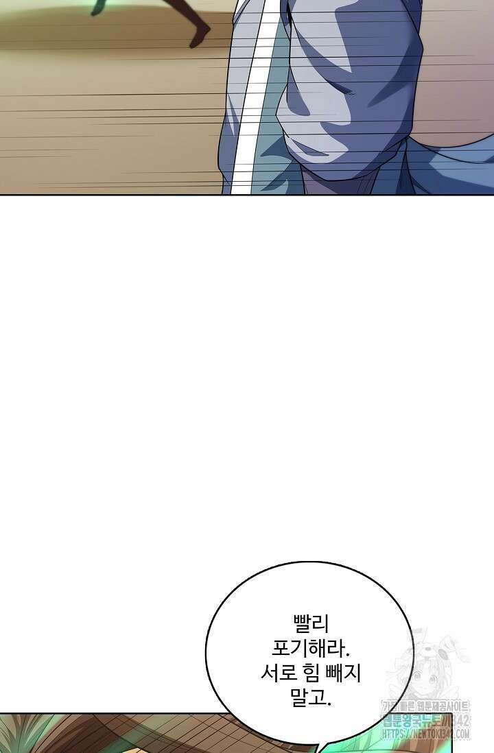 절세무신 441화 48