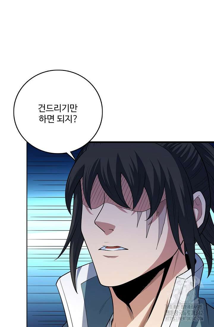 절세무신 441화 50