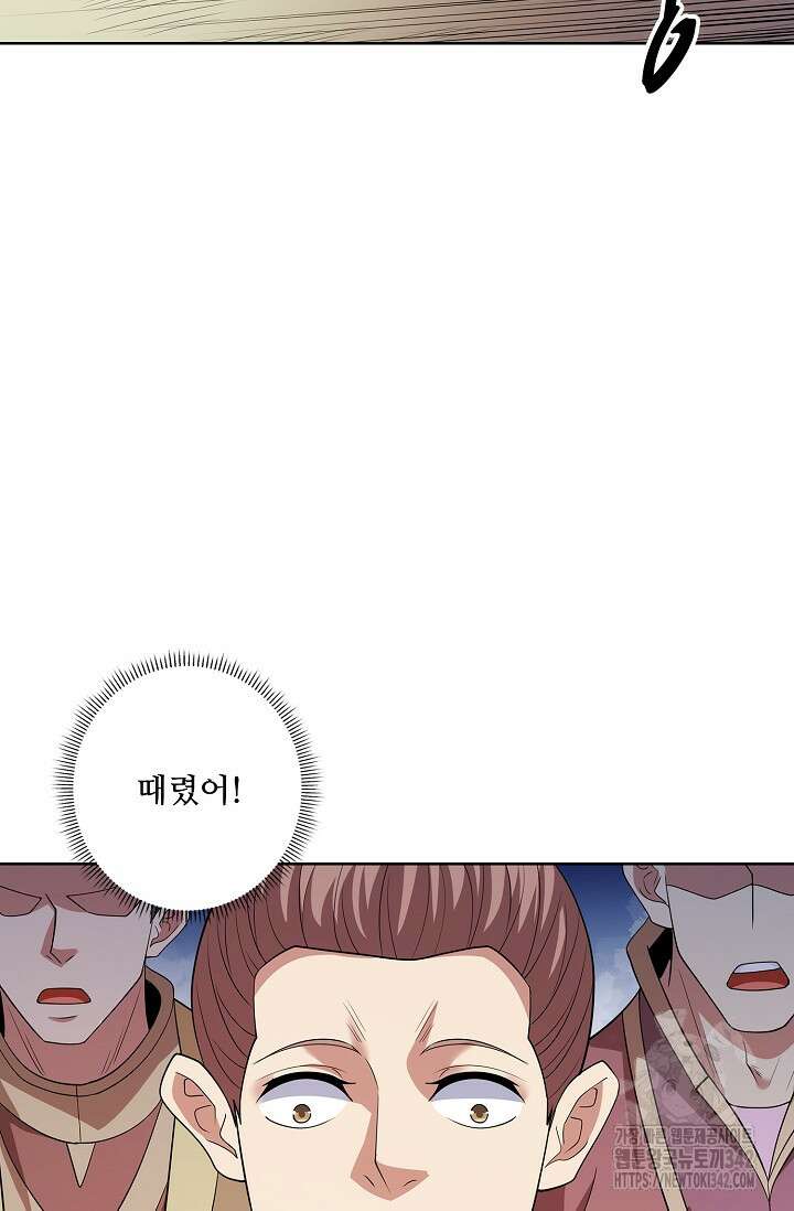 절세무신 441화 58